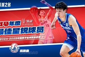 九游娱乐平台-生涯第二年场均16.6分10.5板2.6帽！CBA年度最佳星锐球员：杨瀚森