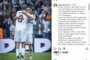 九游娱乐平台-巴尔韦德告别巴斯克斯：没有你的陪伴我会很难受，祝一切顺利