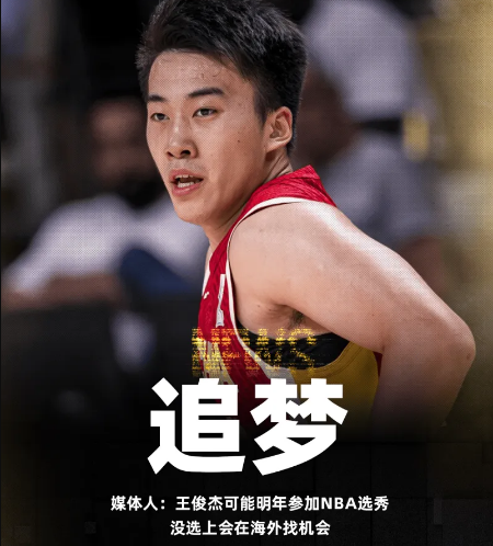 九游娱乐平台-又一个中国人要打NBA，CBA再等5年吧！