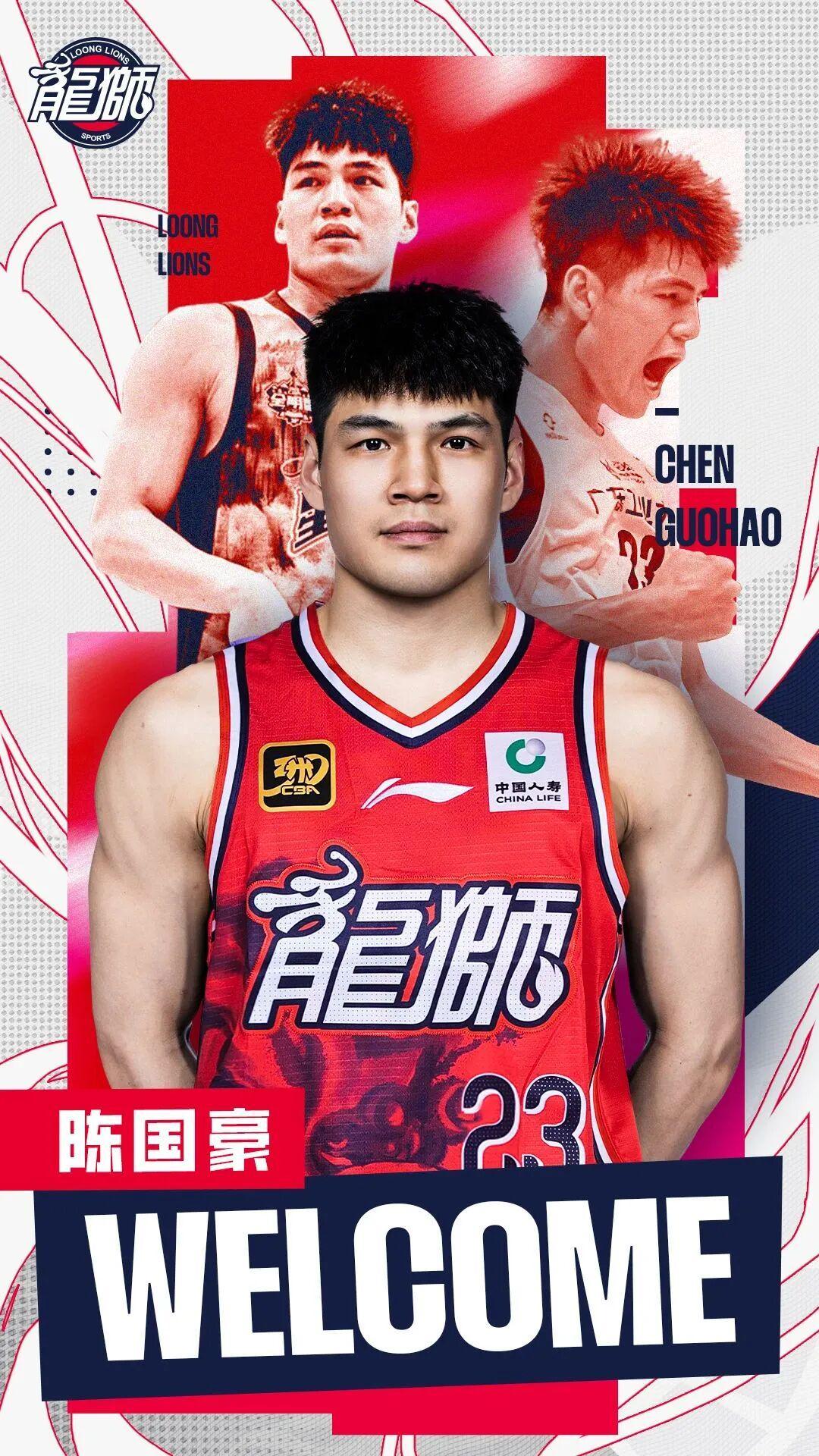 三方交易官宣！陈国豪翻屋企